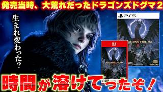 【クリア後レビュー】本来のゲーム性を捨てずに進化させた従来ファン待望の追加コンテンツで30時間が一瞬で溶けた【ドラゴンズドグマ2ダークアリズン】