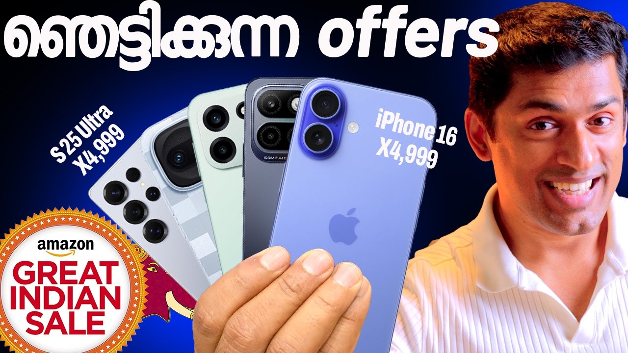 ഞെട്ടിക്കുന്ന ഓഫറുകൾ. S25 Ultra, iPhone 16. Amazon Great Indian Festival Sale: Best Smartphone Deals