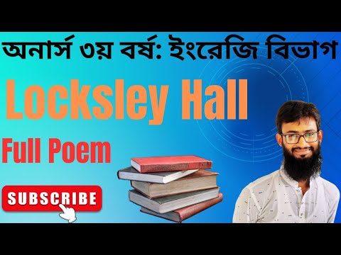 Locksley Hall by Tennyson: 3rd Year