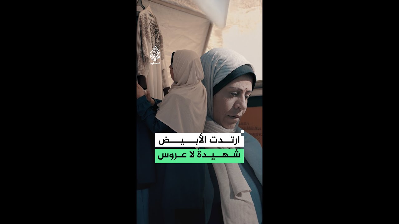 أم غزية تروي تفاصيل استشهاد ابنتها وفقدان ابنها الثاني واعتقال ابنها الأكبر