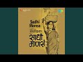 Vaat Pahuni Jeev Shinala
