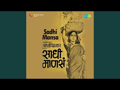 Vaat Pahuni Jeev Shinala — watch video