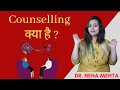 Counselling Kya Hai What Is Counselling In Hindi Dr Neha Mehta