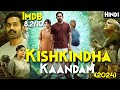 Kishkindha Kaandam 2024 Explained In Hindi 2024 Best Malayalam Mystery Most Mysterious Story