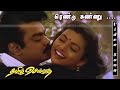 Rendu Kannu Song Deva Hits Vijayakanth Roja Tamizh Selvan From Super Hit Movie Collection