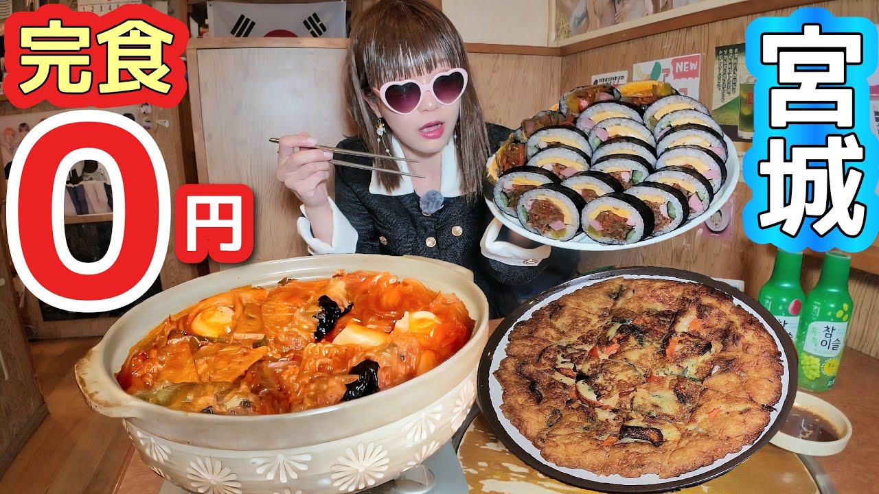 【大食い】めちゃウマ(⁠•⁠ө⁠•⁠)⁠♡このセット完食０円【in仙台】