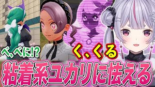 ハルジオの後ろ姿に後輩を思い浮かべたり､粘着系女子のユカリに怯えるみみたやw【兎咲ミミ/ぶいすぽ切り抜き/ポケモンZA】