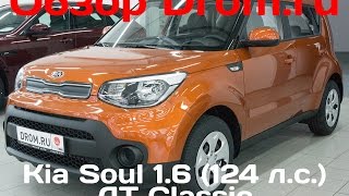 Kia Soul 2017 1.6 (124 л.с.) AT Classic - видеообзор