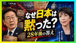 日本はなぜ救わなかったのか――消された「100億ドル支援」と28年後の代償
