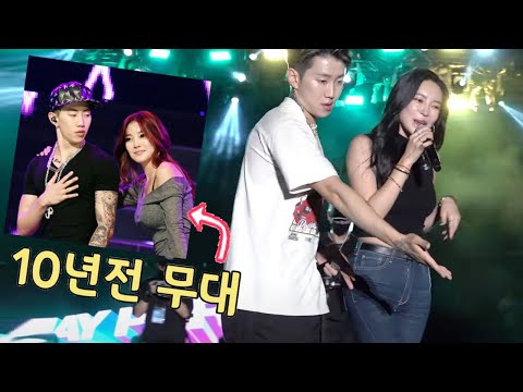 10년만에 다시 만난 박재범 & NS윤지 if you love me