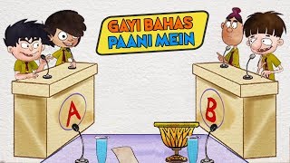 Gayi Bahas Pani Mein - Bandbudh Aur Budbak New Episode - Funny Hindi Cartoon For Kids