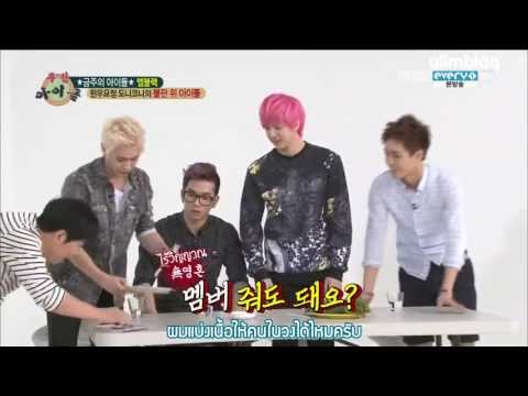 [Thai Sub] 130703 Weekly Idol - Pushing Tummy Game [Seungho Cut]