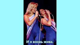 ABBA - Agnetha Fältskog - I&#39;m Still Alive (перевод)