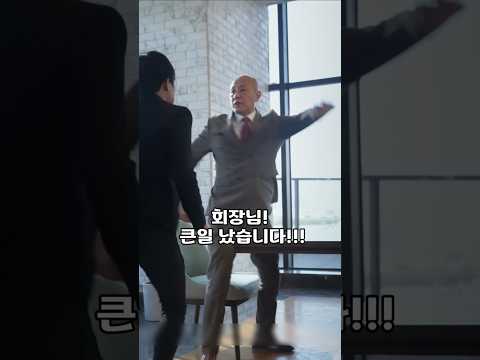 퇴직금 떼먹던 회장이 무릎 꿇은 이유