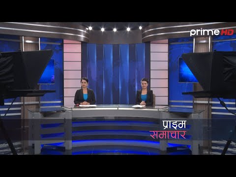 प्राइम  समाचार | 7 PM | बैशाख  २८