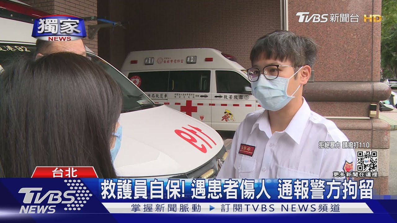 救人反受傷!男路倒送醫 掙脫踹傷救護員
