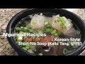 Instant Pot Korean Soup Recipes Download Lyrics Mp3 and Mp4