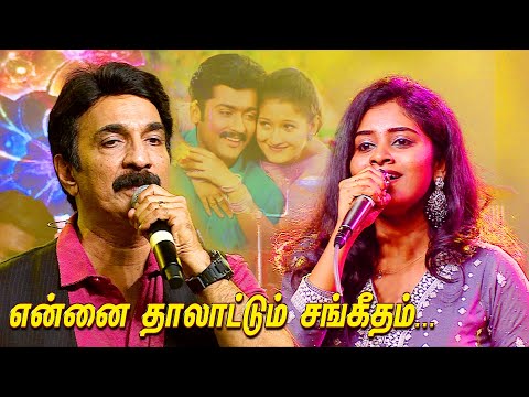 ENNAI THALATTUM SANGEETHAM | UNNI MENON LIVE PERFORMANCE | "என்னை தாலாட்டும் சங்கீதம் " | MEGA TV |