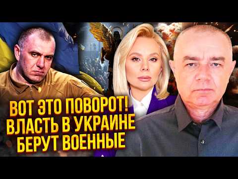 💣СВІТАН: НЕОЧІКУВАНЕ ПОВЕРНЕННЯ МАЛЮКА ДО ВЛАДИ! Уряд Зеленського РОЗСИПАВСЯ. СБУ ЗДИВУВАЛИ НОВИНОЮ