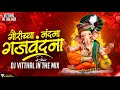 Gaurichya Nandana Ganapati Gajavadana Dj Song Gajavadana Ajay Atul गजवंदना DJ VITTHAL 