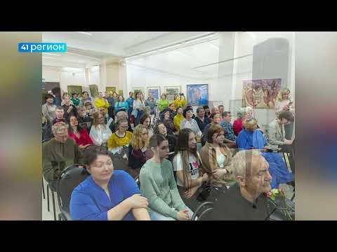 ВЫСТАВКА «ЧЕТВЕРТЬ ВЕКА В ТВОРЧЕСКОМ ПОЛЁТЕ • НОВОСТИ КАМЧАТКИ