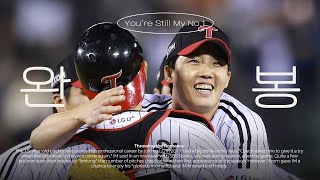 [벳조이]임찬규 데뷔 첫 완봉승