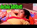 వయసు పిలిచింది VAYASU PILICHINDHI RONTIC TELUGU SHORT FILM 2025 TELUGU AUN