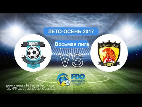 Обзор | EPAM United  — Штурм. 8 лига. Чемпионат г.Днепра по мини-футболу. Лето-Осень 2017