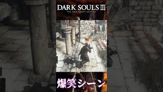 【DARK SOULSⅢ】爆笑と絶叫が渦巻くダークソウル #ゲーム実況 #ゲーム #爆笑 #ダークソウル #ダークソウル3
