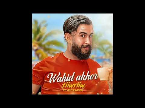 Tiiwtiiw ft alissamid WahiD akhor#maroc #rap #musique #music #musica #muslim