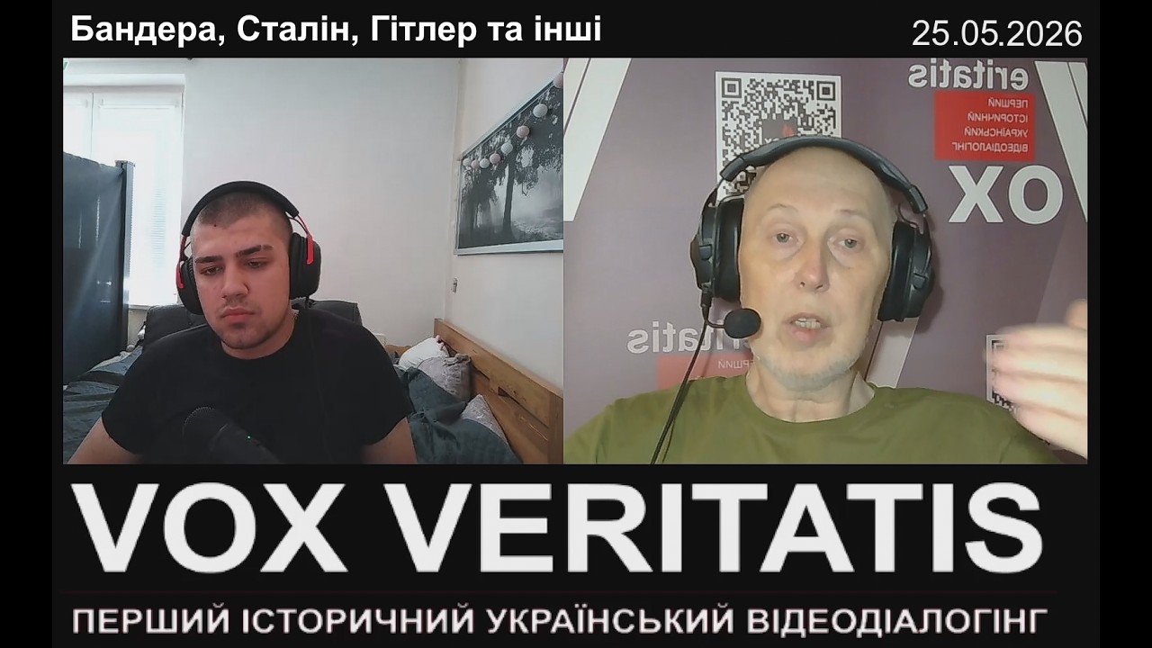 Бандера, Сталін, Гітлер та інші