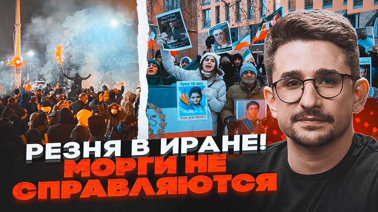 ⚡️НАКІ: 12 ТИСЯЧ УБИТИХ В ІРАНІ! Трамп готує потужний удар! Режим Хаменеї топ?