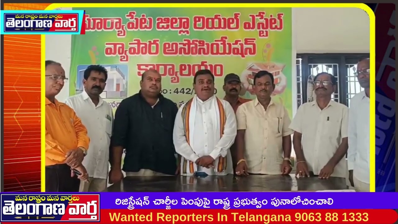 రిజిస్ట్రేషన్ చార్జీల పెంపుపై రాష్ట్ర ప్రభుత్వం పునాలోచించాలి 