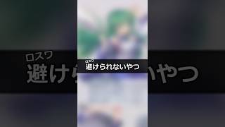 【東方ロストワード】避けられない！復帰あるある③ #ゆっくり実況 #東方ロストワード