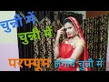 Rajasthani Song हर DJ पर बजने वाला गाना परफ्यूम लग