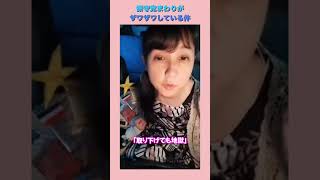【まさきまき】日本保守党まわりザワザワしてます？ #まさきまき