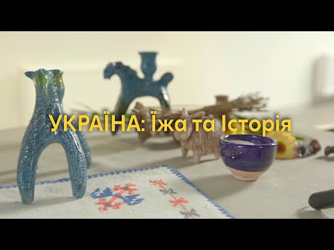 Дискусія «Українська кухня та імідж України у світі»
