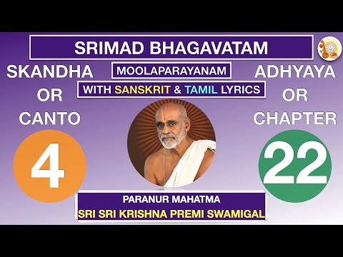 04.22 - SRIMAD BHAGAVATAM - KRISHNA PREMI ANNA - SKANDHA 4 CHAPTER 22 - TAMIL & SANSKRIT