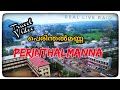 Perinthalmanna Traval Video Kerala Tourism Video Kerala Traval Video Real Live Raid