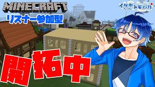 【Minecraft参加型】新ワールド開拓中！公園建築！【Vtuber】【マインクラフト統合版】【LIVE】