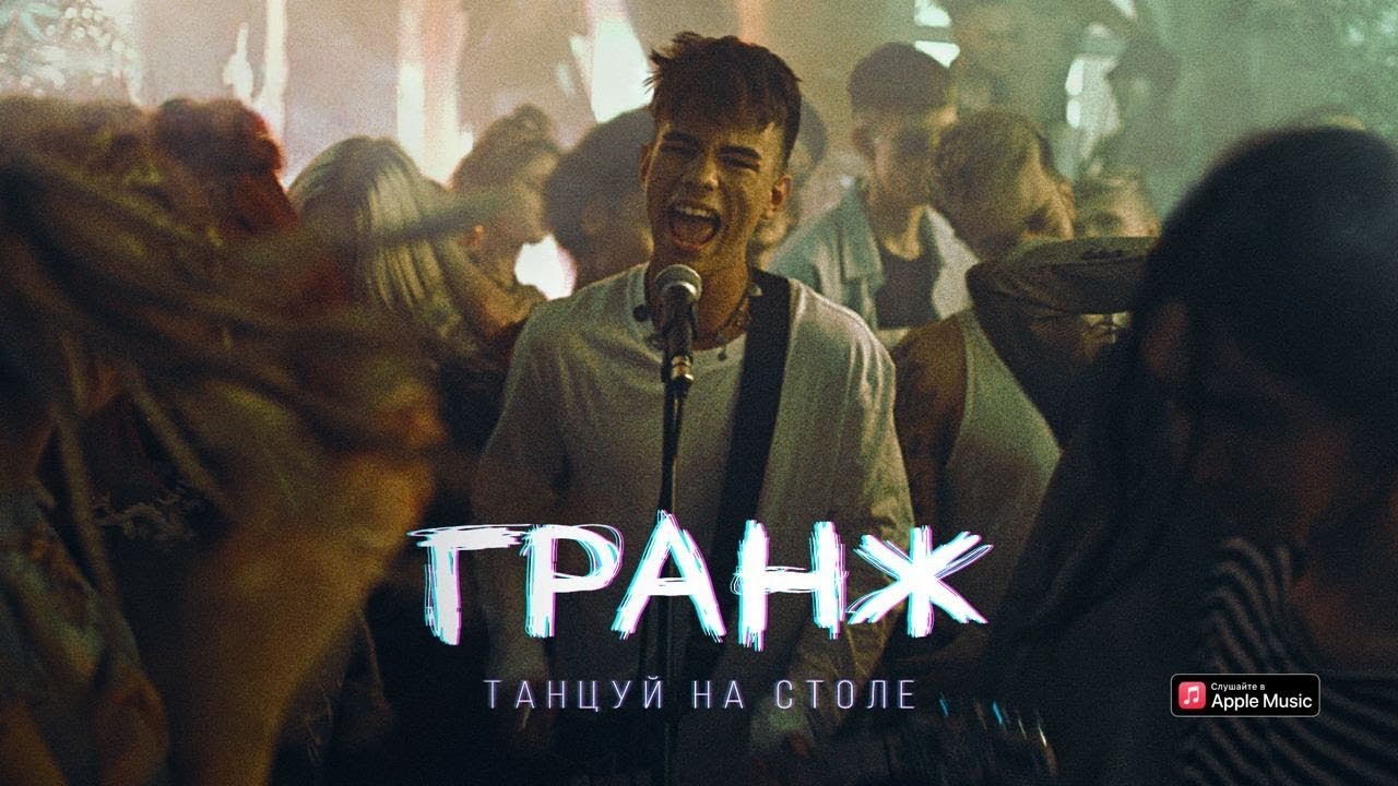Танцуй во вопреки