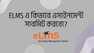 How to submit assignment in ELMS