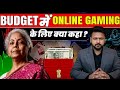Budget में Online Gamming के लिए क्या कहा गया Adarsh Singhal