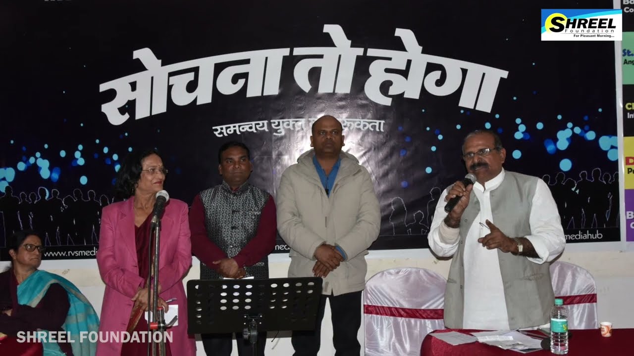 The Fourth Meeting of SHREEL FOUNDATION | 13 January 2019 at Jain Mandir, Deoghar, Jharkhand.