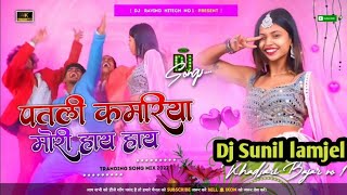 Download lagu Dj Malai Music √√ Dj Malai Jhan Jhan Hard Bass Patli Kamariya Mori Hay Hay 2023 mp3