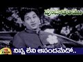 ANR Hits Pooja Phalam Movie Songs Ninna Leni Andamedo Full Video Song Savitri Jamuna