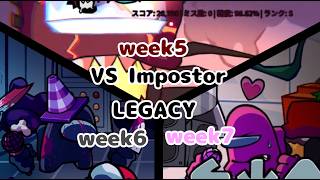 【FNF】インポスター達がパワーアップして帰ってきた！！ VS Impostor LEGACY week5＆6＆7
