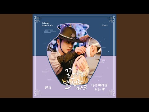 Video thumbnail for 너를 바라만 보는 게 (Missing You) [Instrumental]