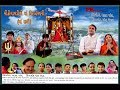 || Sadhi Ma || Mithivavdi NI Ma Shiddheshwari ||Full Movie HD || MKFims || Mahendra Panchal||