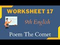 9th English Worksheet 17 Answers Poem The Comet 9th Standard English Workbook Answers In Tamil
